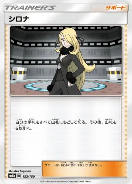 Cynthia