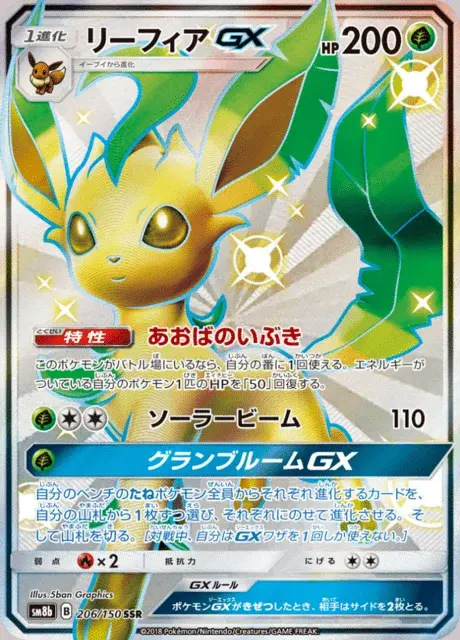 Phyllali GX