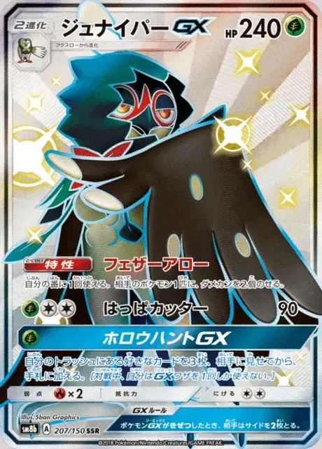 Archéduc GX