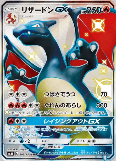 Dracaufeu GX