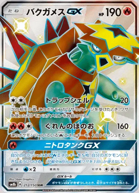 Boumata GX