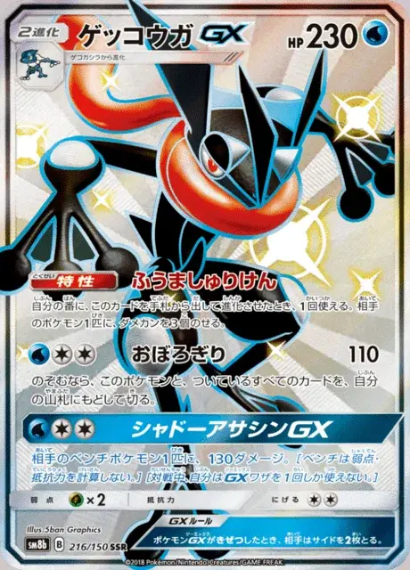 Amphinobi GX