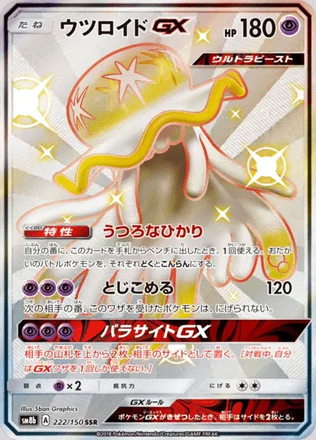 Zéroïd GX