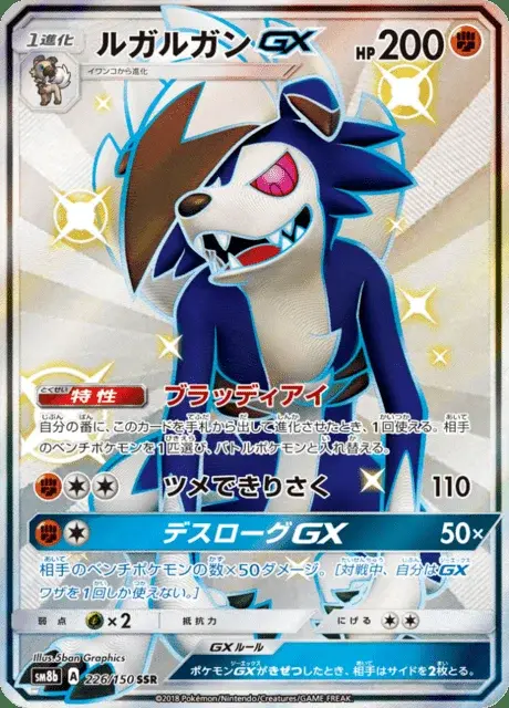 Lougaroc GX