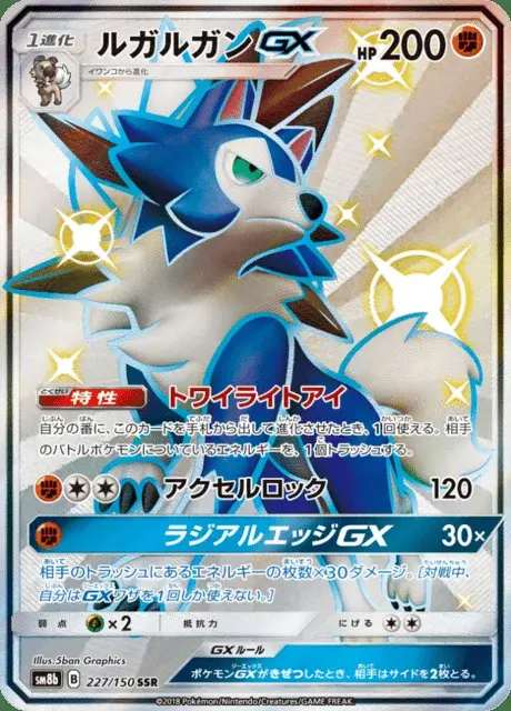 Lougaroc GX