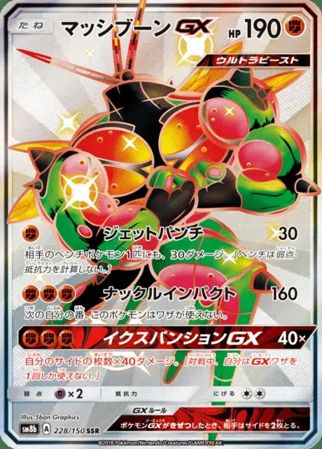 Mouscoto GX