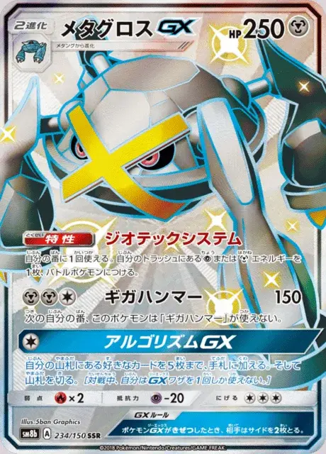 Métalosse GX