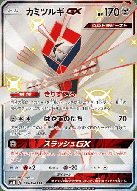 Katagami GX
