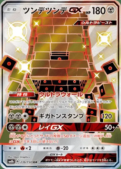 Ama-Ama GX