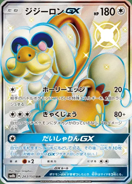 Draïeul GX