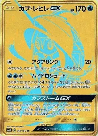 Tokopisco-GX