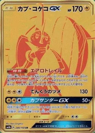 Tokorico-GX