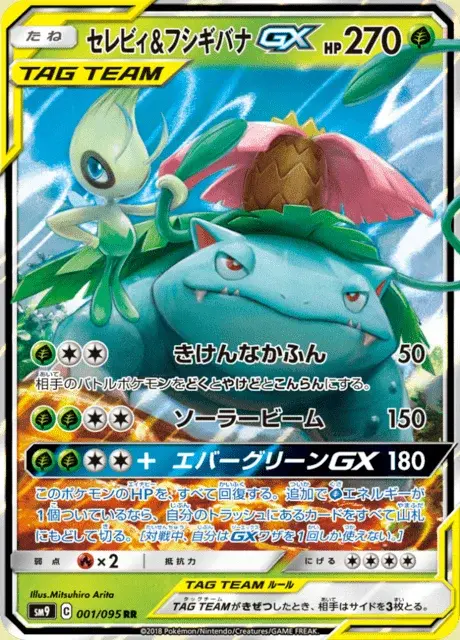 Celebi et Florizarre GX