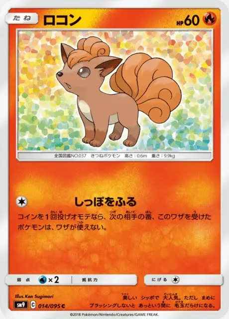 Goupix