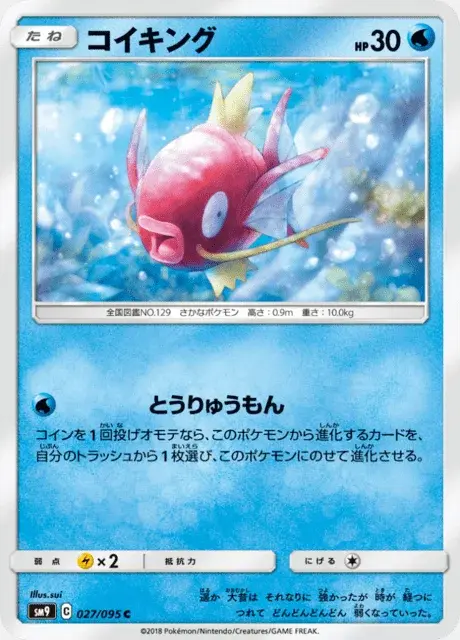 Magicarpe