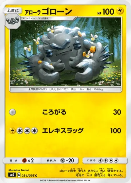 Gravalanch d’Alola