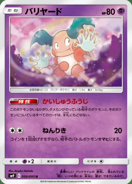 M. Mime