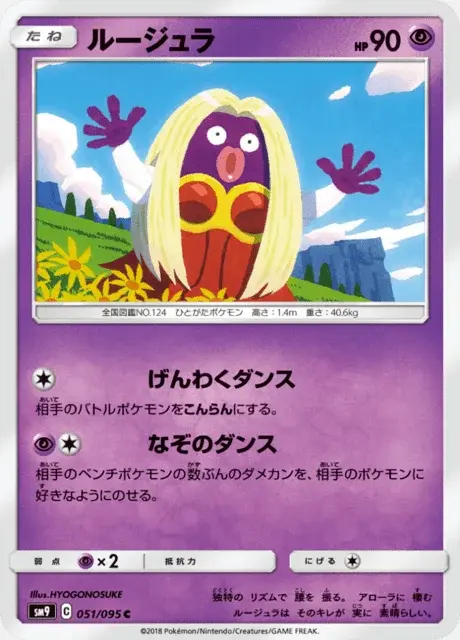 Lippoutou