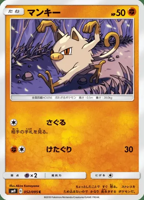 Férosinge