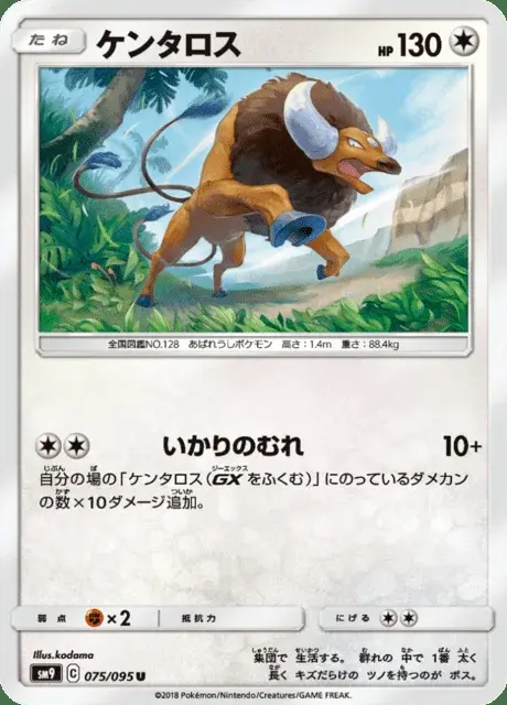 Tauros