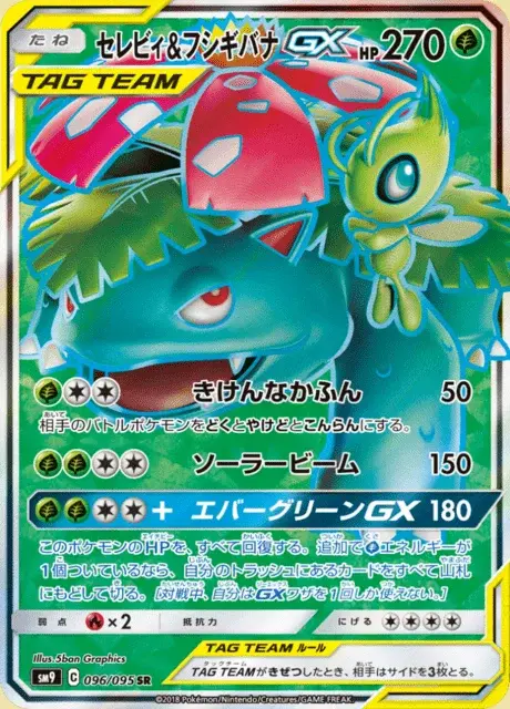 Celebi et Florizarre GX