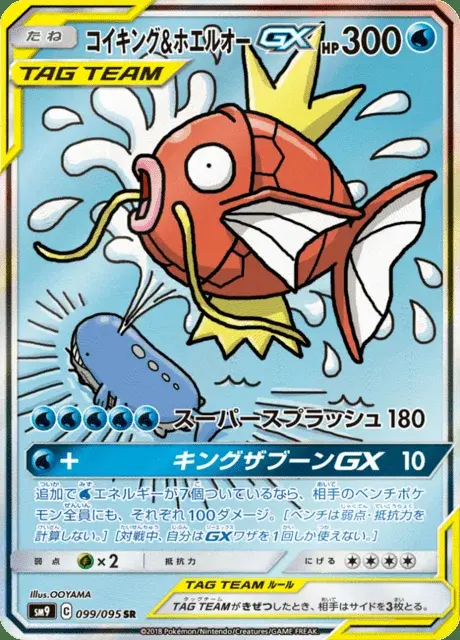 Magicarpe et Wailord GX