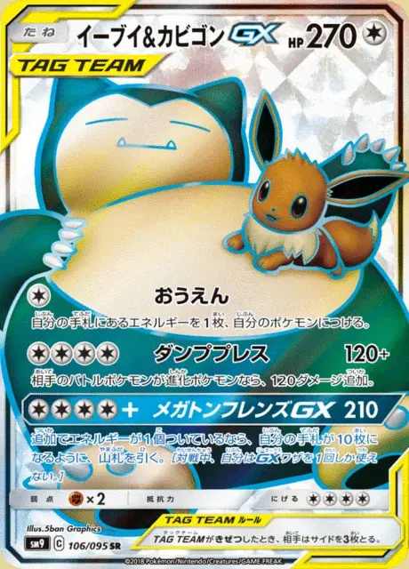 Évoli et Ronflex GX
