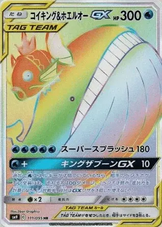 Magicarpe-TAG TEAM-GX