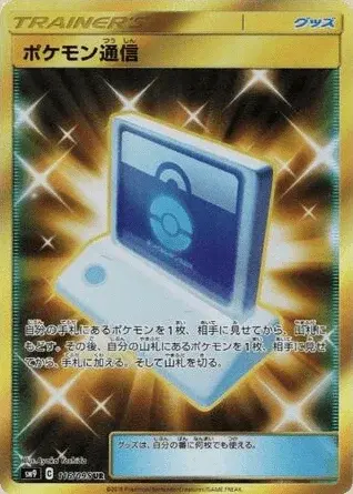 Communication Pokémon