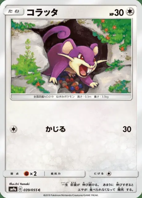 Rattata