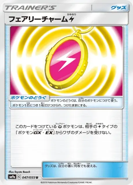 Amulette Féerique Lightning