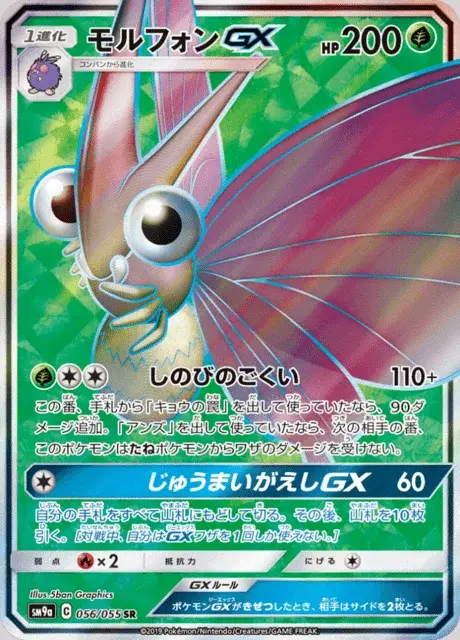 Aéromite GX