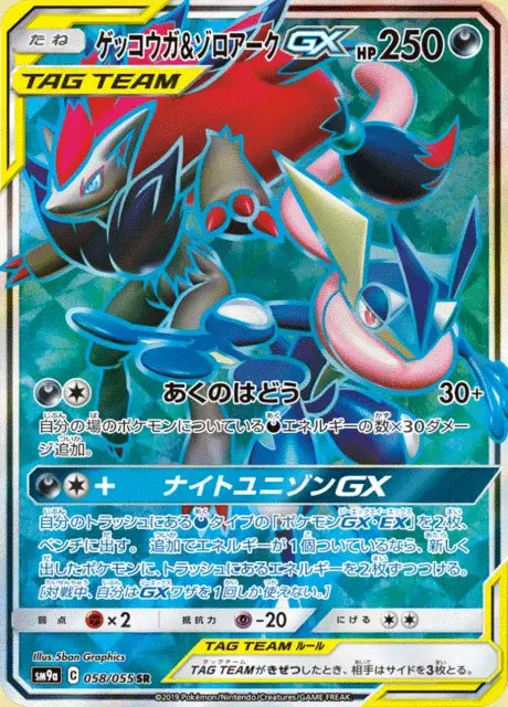 Amphinobi et Zoroark GX
