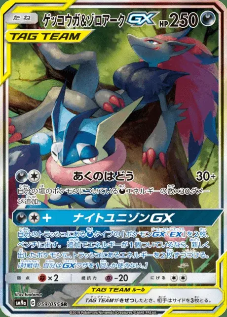 Amphinobi et Zoroark GX