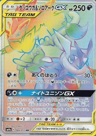 Amphinobi-TAG TEAM-GX
