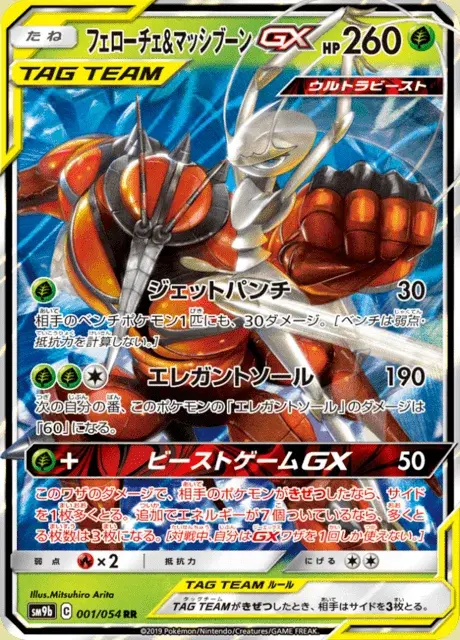 Cancrelove et Mouscoto GX