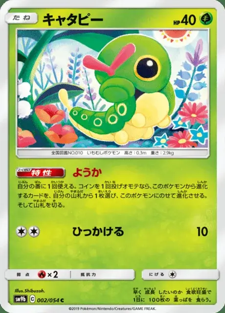 Chenipan
