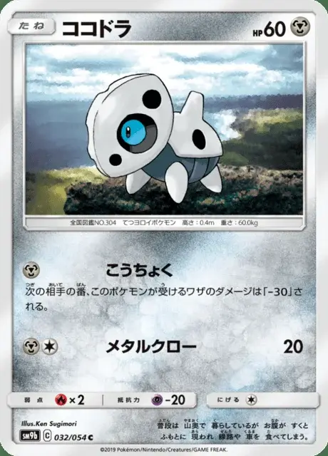 Galekid