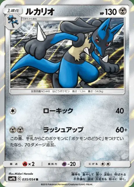 Lucario