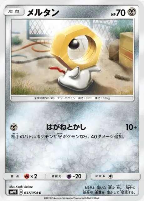Meltan