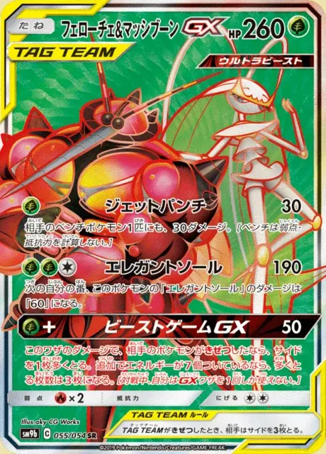 Cancrelove et Mouscoto GX