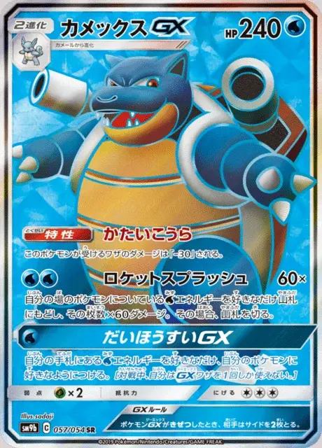 Tortank GX