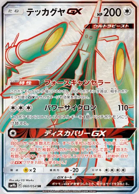 Bamboiselle GX
