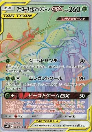 Cancrelove-TAG TEAM-GX