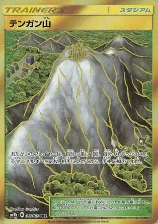Mont Couronné