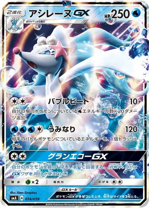 Oratoria GX