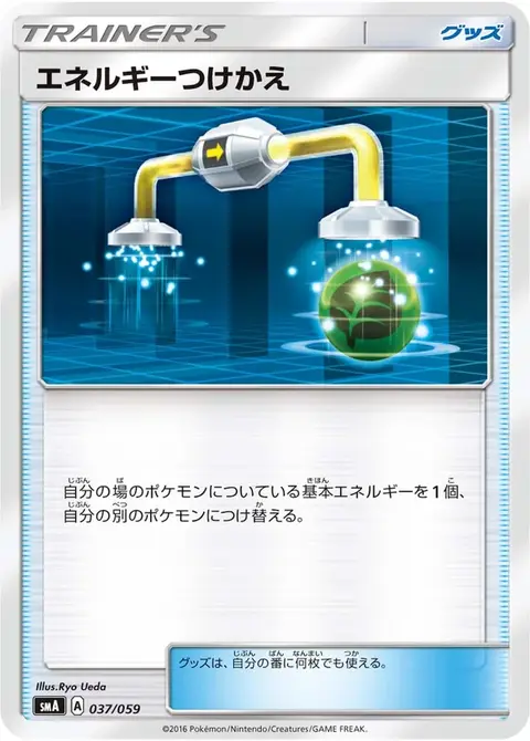 Échange d'énergie