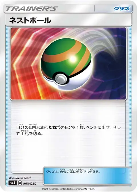 Faiblo Ball
