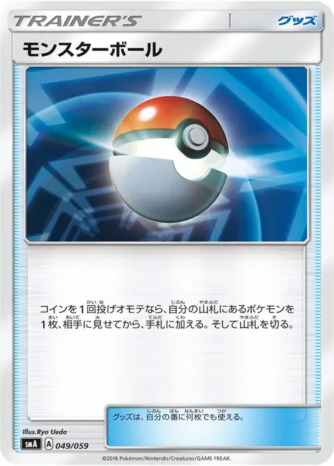 Poké Balle