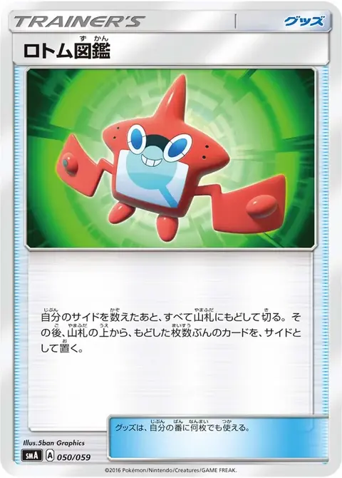 Motisma-Dex